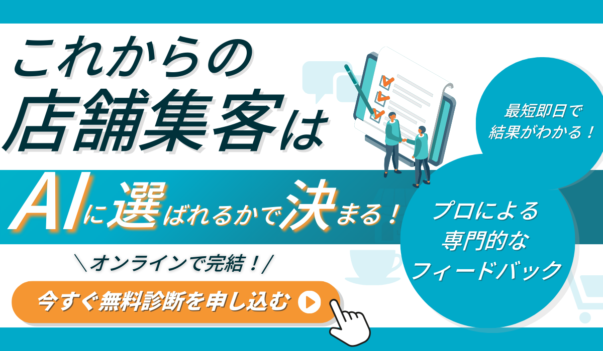 MEO2ヶ月無料のバナー